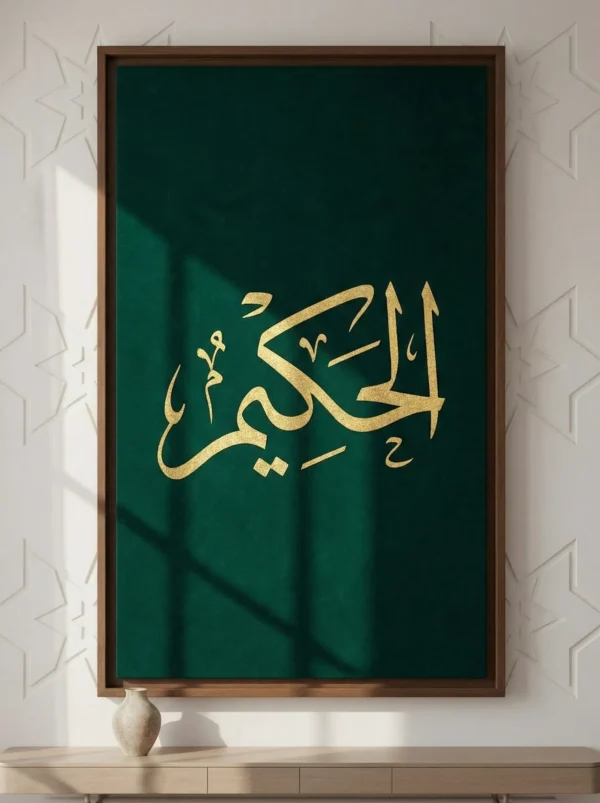 Al-Hakim Portrait Kit