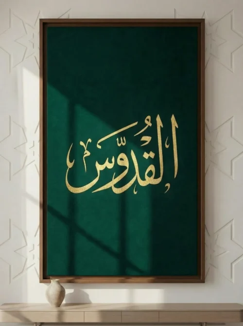 Al-Quddus Portrait Kit