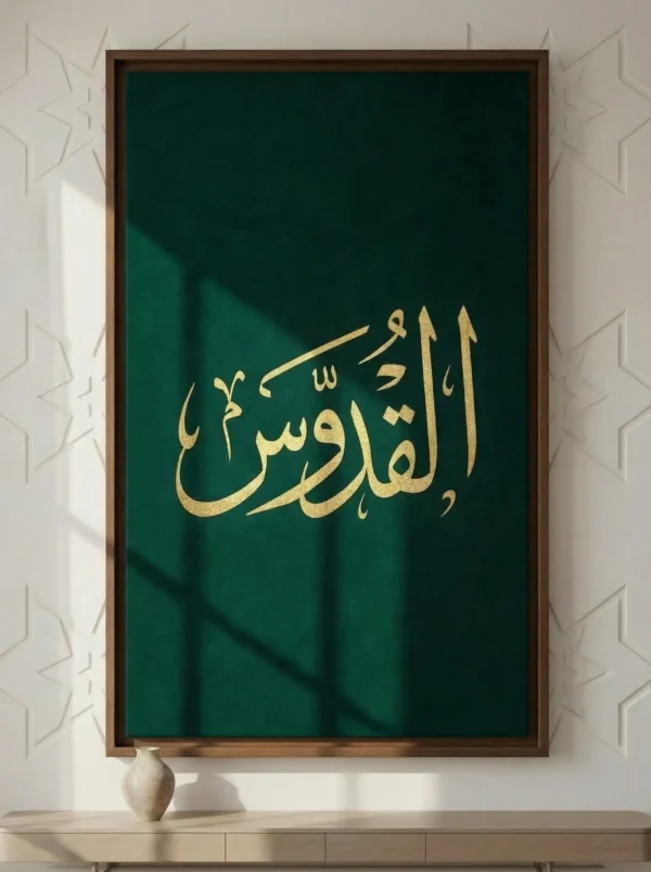 Al-Quddus Portrait Kit