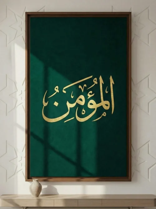 Al-Mu’min Portrait Kit