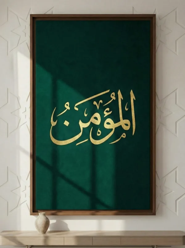 Al-Mu’min Portrait Kit