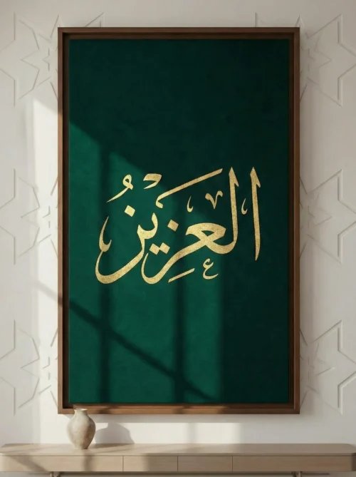 Al-Aziz Portrait Kit