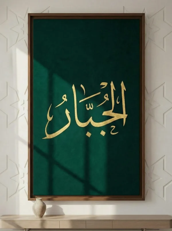 Al-Jabar Portrait Kit